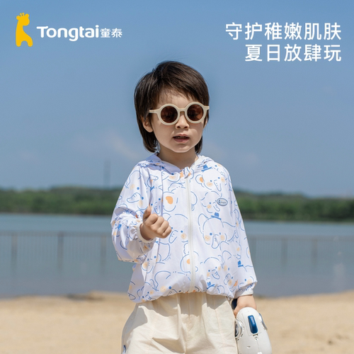 童泰儿童防晒衣夏季冰丝防紫外线男女宝宝中大童户外防晒服外套 - 图2