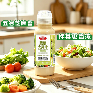百钻五谷焙煎芝麻风味沙拉汁蔬菜大拌汁