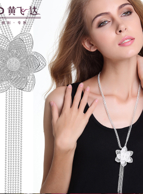 黄飞达原创手工专利银饰纯银项链女S990足银民族风毛衣链长款百搭