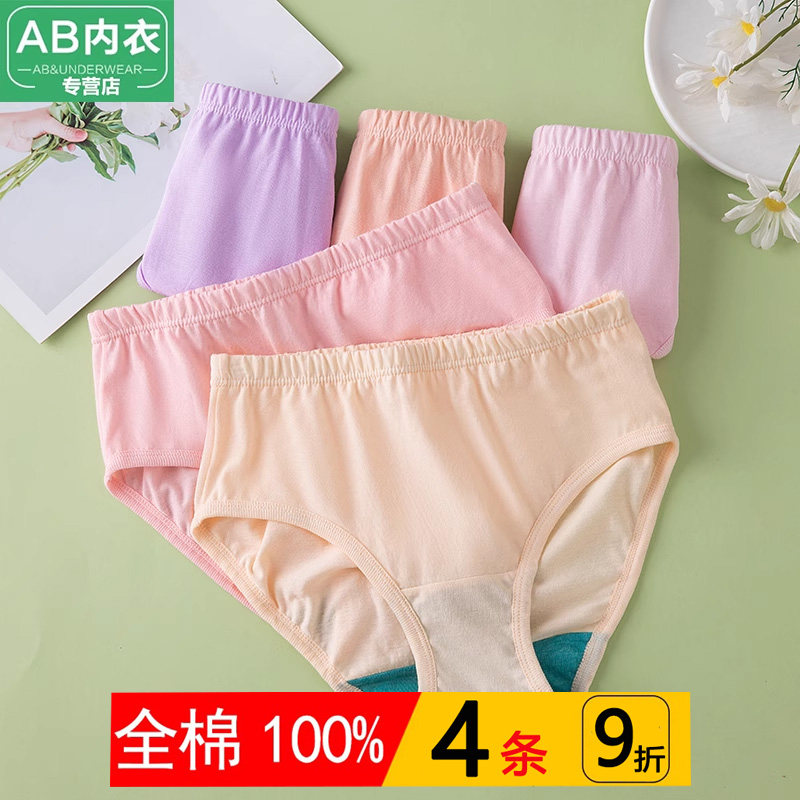 AB内裤女纯棉短裤中老年人妈妈大红色三角裤大码裤头高腰全棉2822,淘宝优惠券,粉丝福利购,淘宝优惠卷