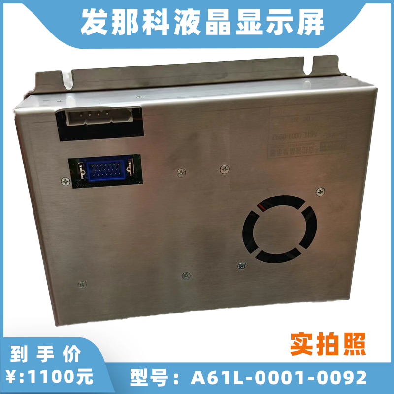 数控机床发那科液晶显示器A61L-0001-0092  显示屏 - 图1