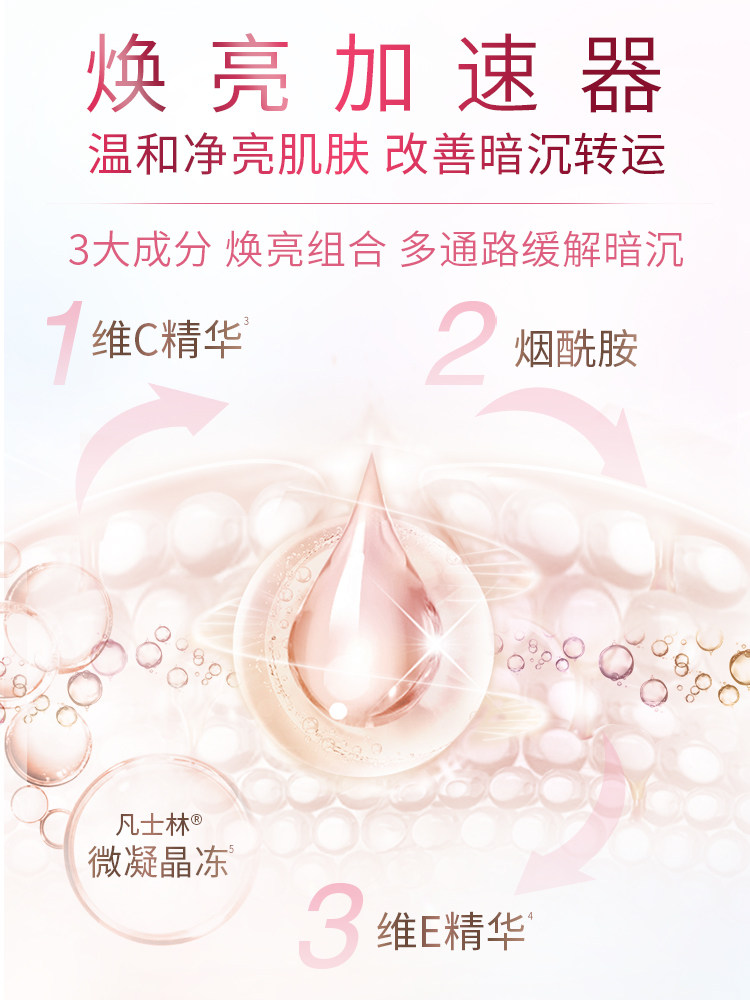 凡士林烟酰胺精华维他亮肤润肤露 尚拓化妆品身体乳/霜