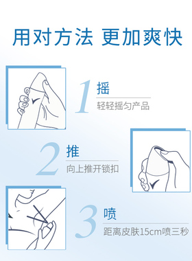 舒耐男女士香体喷雾150ml