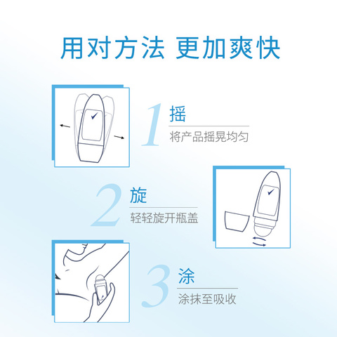 Rexona/舒耐走珠液露香体滚珠男女腋下爽身喷雾干爽淡香水持续