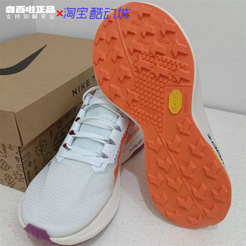 NIKE耐克ZoomX Ultrafly 男子越野透气轻便缓震跑步鞋DX1978-101