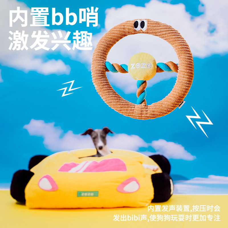 zeze狗狗玩具耐咬绳结玩具可发声飞盘巡回自嗨磨牙互动拔河狗玩具,淘宝优惠券,粉丝福利购,淘宝优惠卷