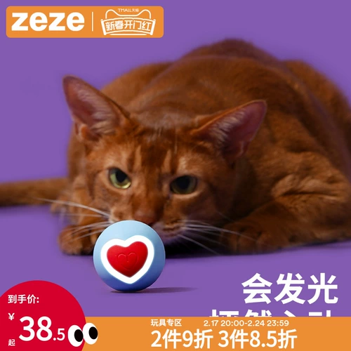 Zeze Smart Ball Rolling Toys Cat Zi Привет, Mogan Cat Bite Cat Kitty Cat Stick Pet Products