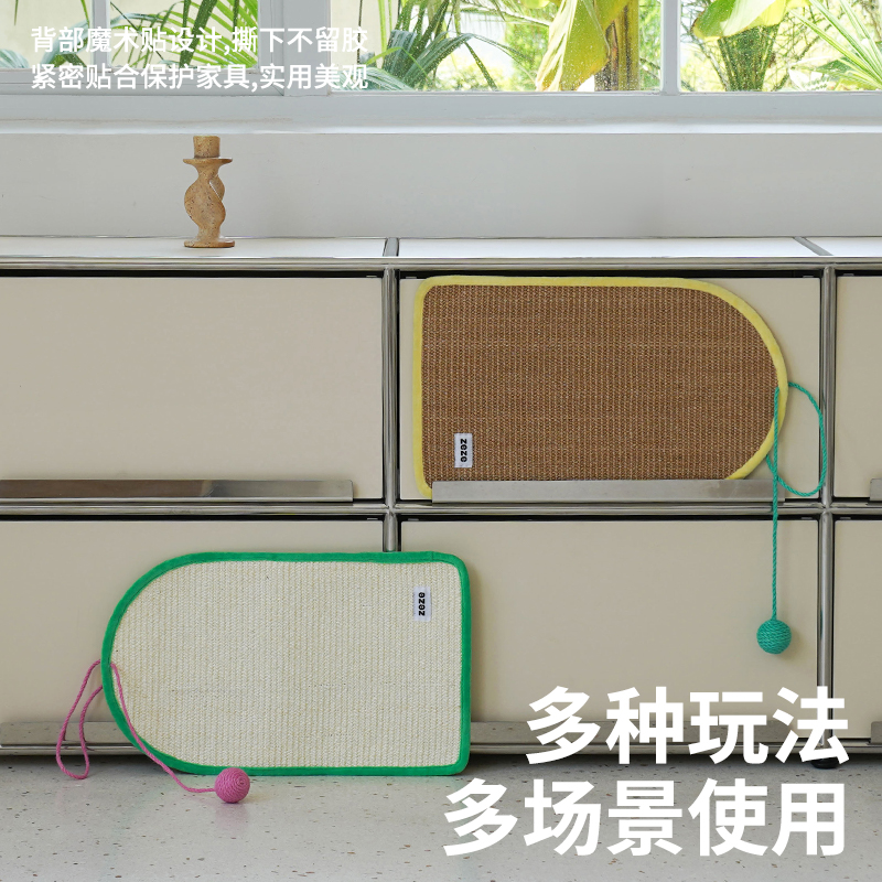 zeze剑麻猫抓垫猫抓板立式可粘贴耐抓不掉屑防猫抓沙发保护剑麻垫,淘宝优惠券,粉丝福利购,淘宝优惠卷