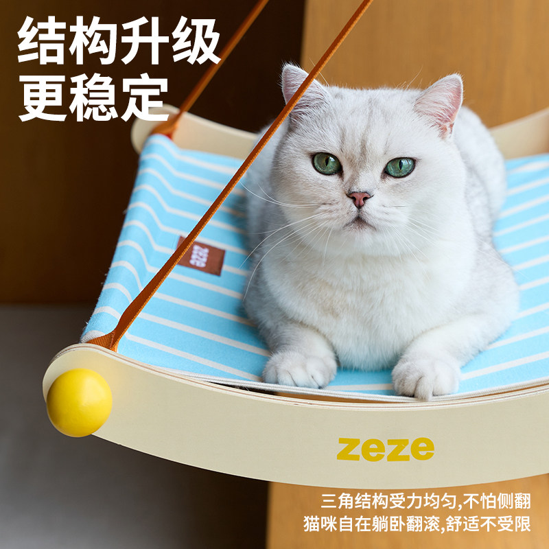 zeze窗户吸盘悬挂式宠物吊床夏季降温四季通用猫床不沾毛猫窝,淘宝优惠券,粉丝福利购,淘宝优惠卷