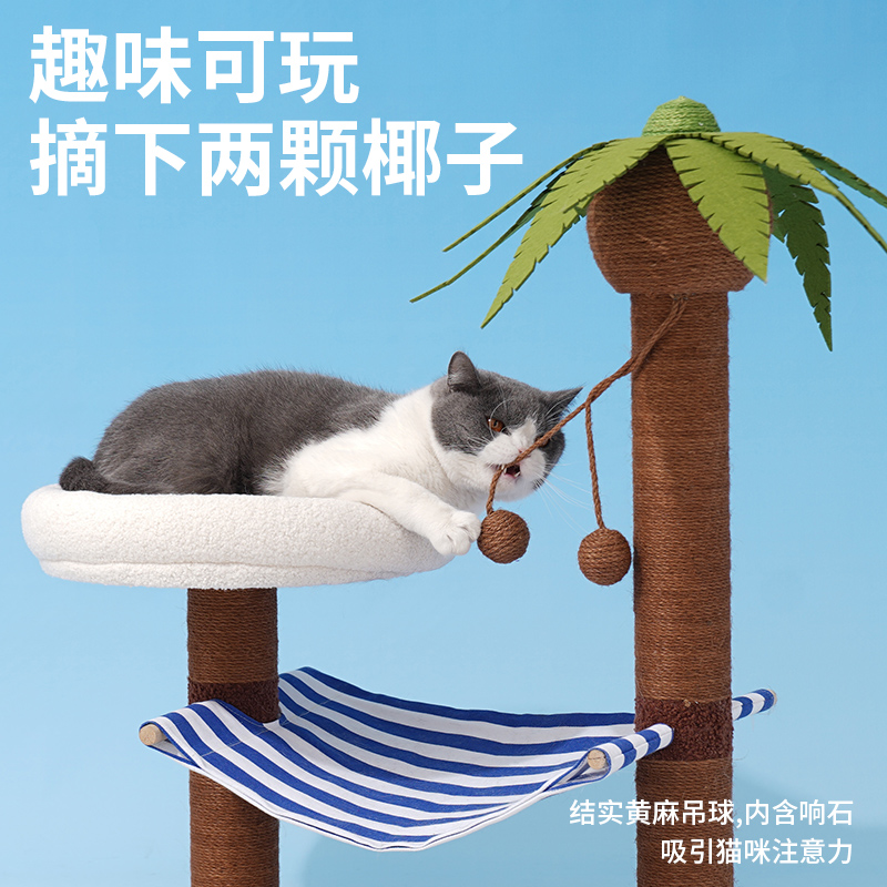 zeze椰树猫爬架猫窝一体猫抓柱猫咪磨爪猫抓板不掉屑耐磨玩具 - 图2