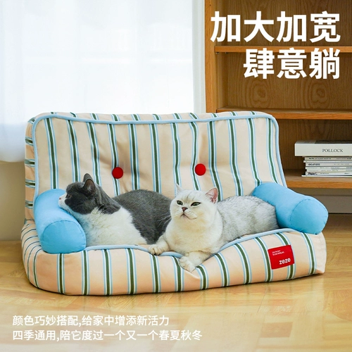 Zeze Summer Pet Gnest Dipa Dofa Dofa может быть вымыт, большая собака -кровать для домашних животных маленькая собака плюшевая прохладная кошка гнездо