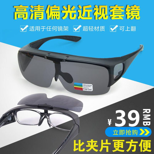 护目镜偏光夜视镜夜间开车驾驶防远光护目眼镜抖音同款夜视眼镜 - 图2