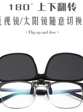 偏光太阳镜夹片开车可上翻