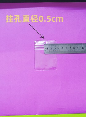 首饰收纳袋文玩密封袋带孔可悬挂
