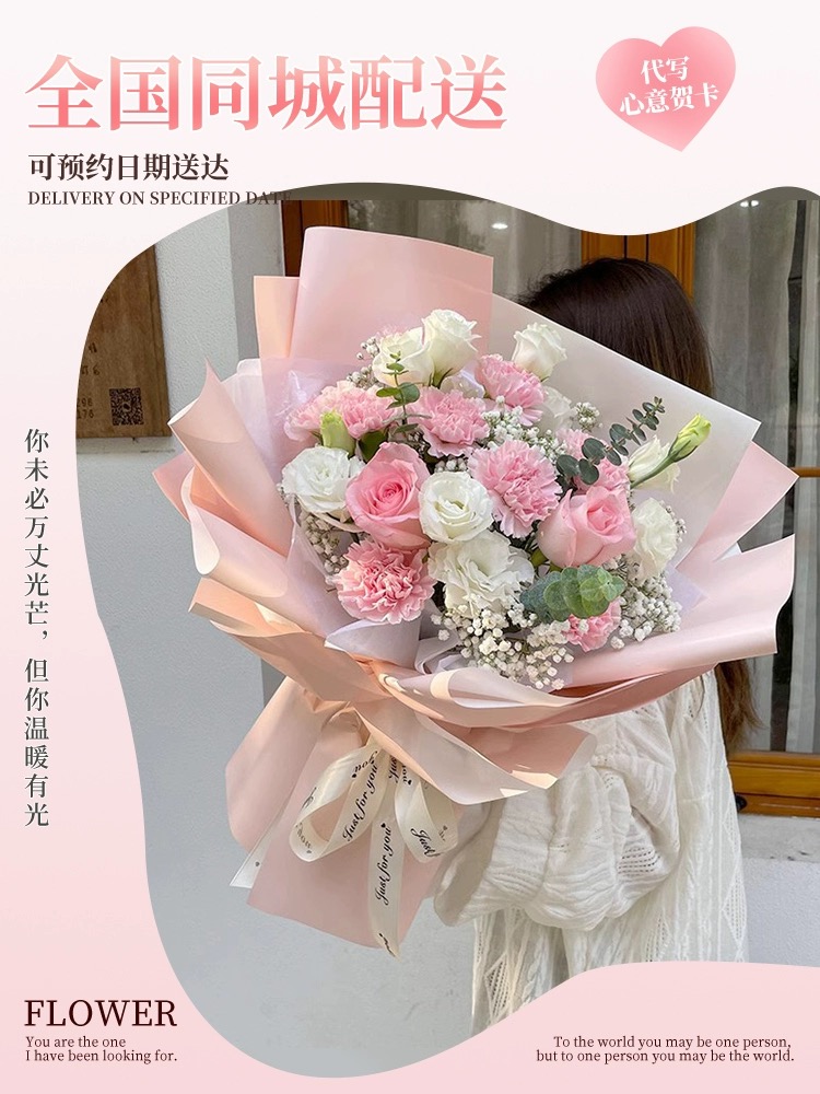 全国康乃馨百合花束送长辈妈妈鲜花速递同城深圳北京上海配送花店