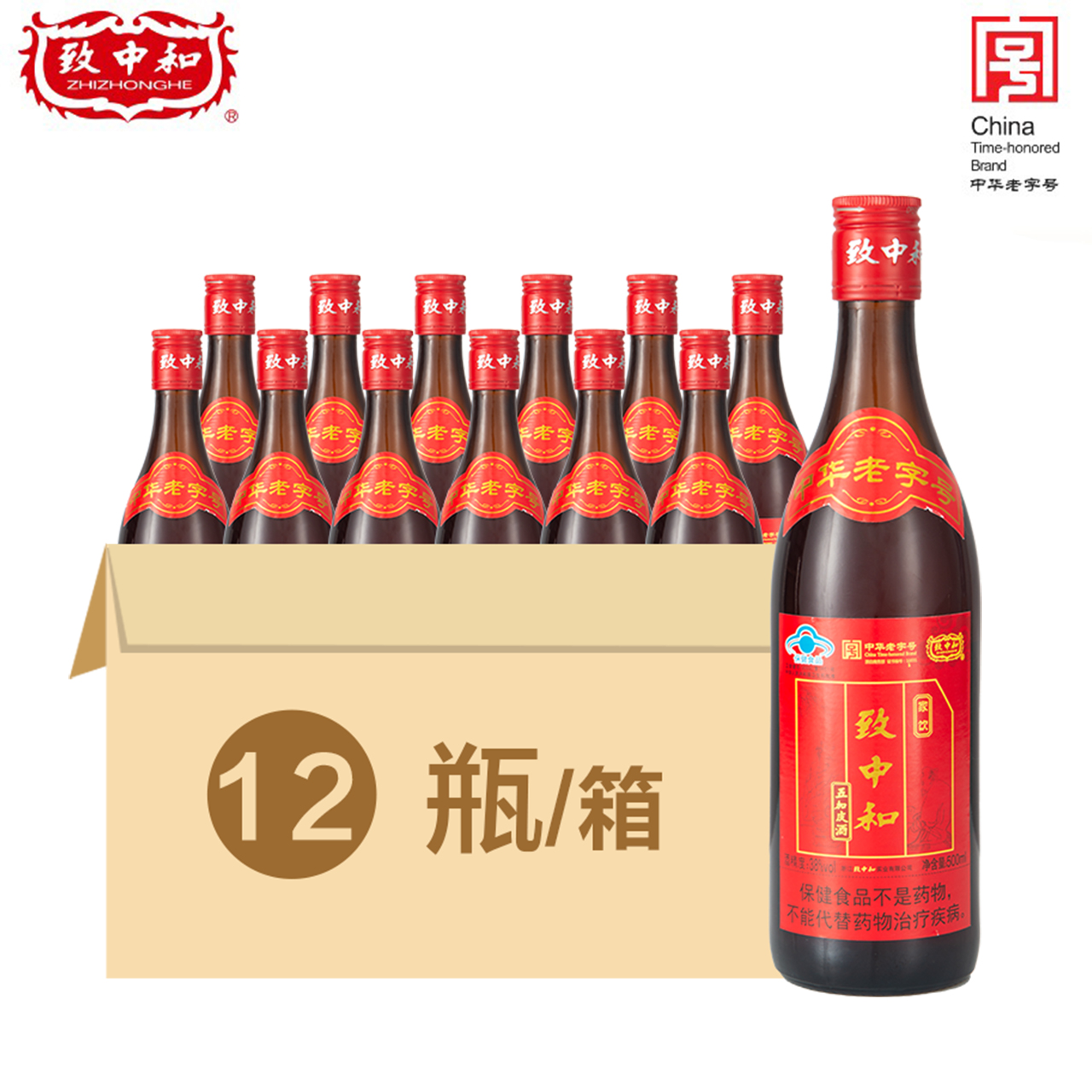 整箱致中和五加皮酒38度家饮500ml*12瓶保健养生地道药材自饮养生 - 图1