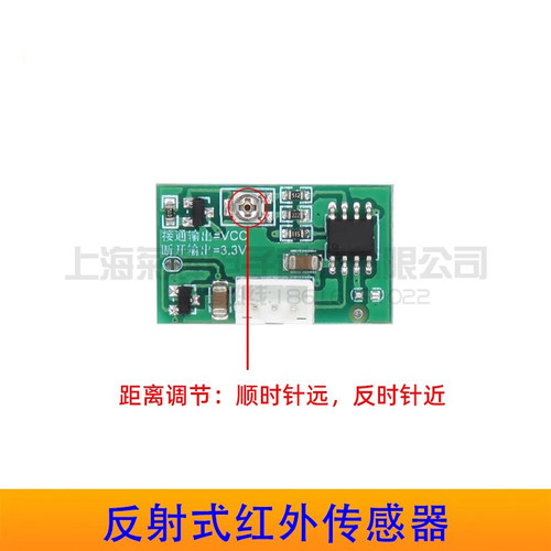 低功耗红外避障模块可调距离红外漫反射模块红外人体感应模块开关 - 图1