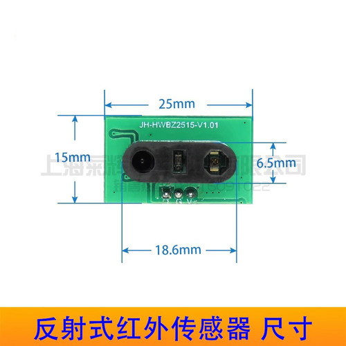 低功耗红外避障模块可调距离红外漫反射模块红外人体感应模块开关 - 图3