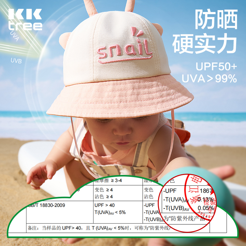 太阳帽婴儿遮阳帽可拆卸面罩防飞沫