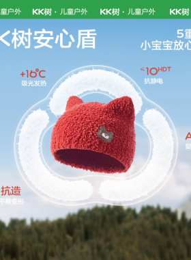 KK树小耳朵绒绒帽宝宝帽子秋冬款