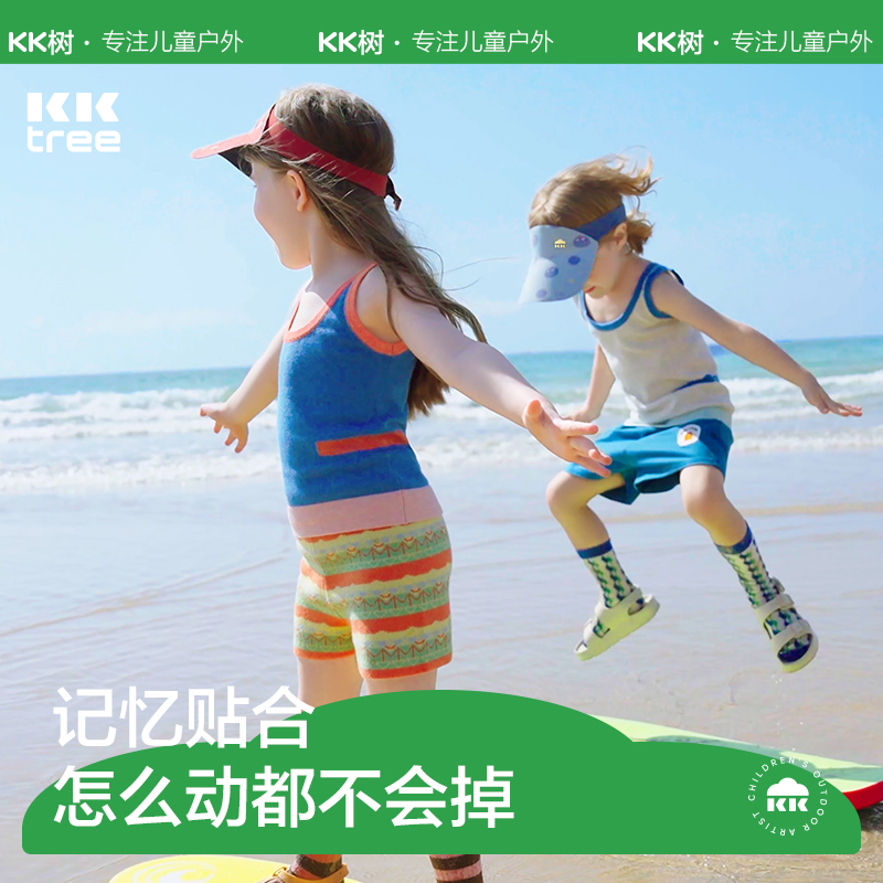 【直播专享】KK树运动遮阳帽儿童防晒帽子