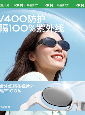 KK树墨镜女款可折叠发箍镜