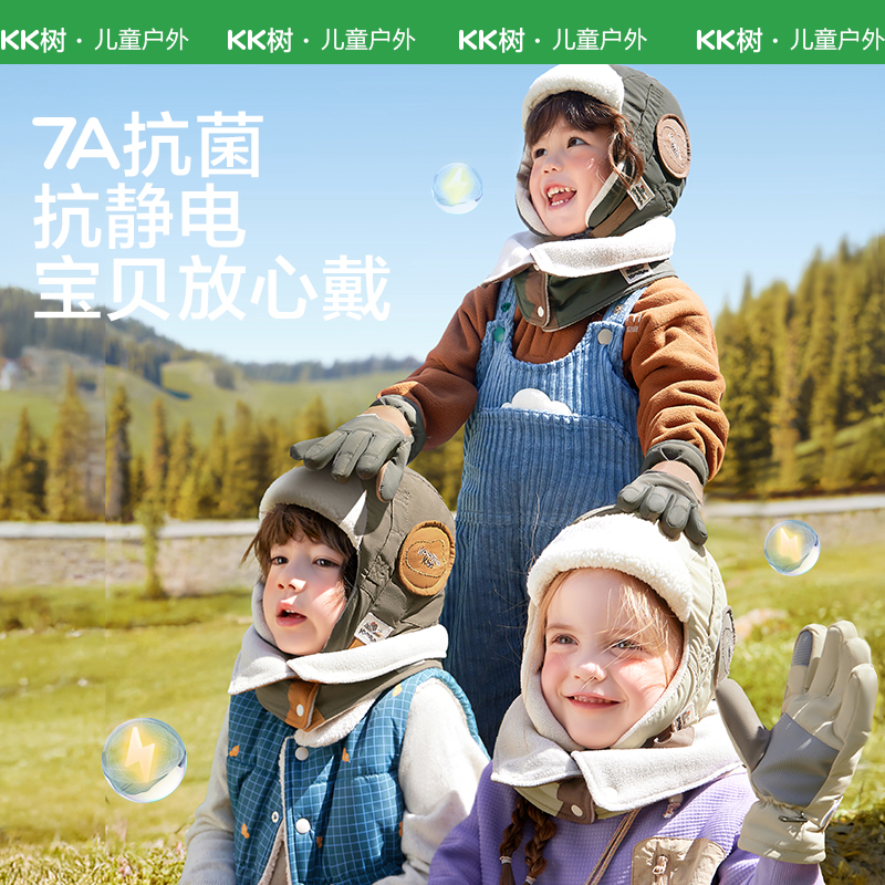 KK树儿童帽子秋冬季男童女孩宝宝雷锋帽防风护耳冬天保暖围脖手套