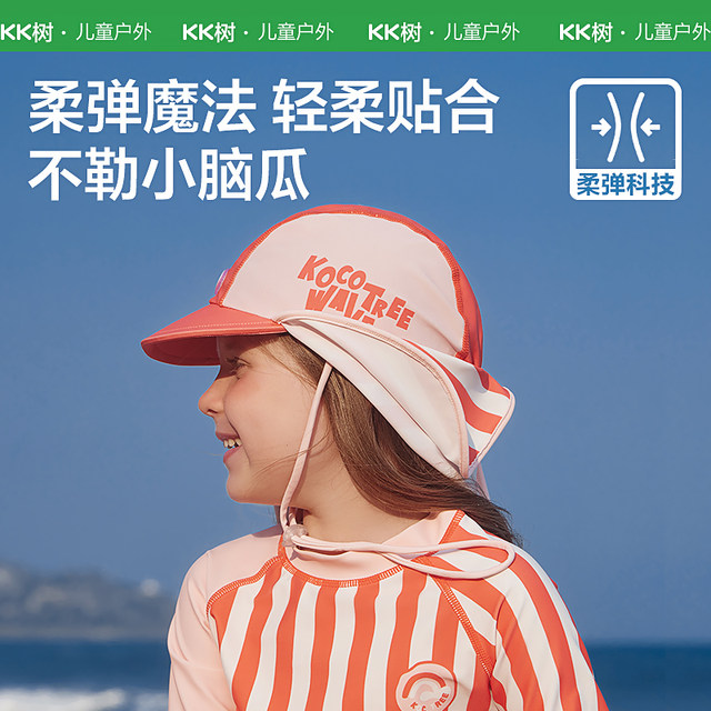 KK Tree Beach Sunscreen ຫມວກລອຍນ້ໍາ Brim Shawl ປະເພດ A