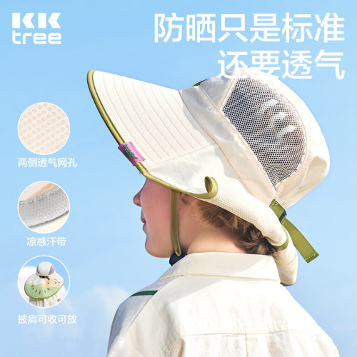 KK树大帽檐儿童防晒帽夏季宝宝遮阳帽男童女童太阳帽防紫外线沙滩 - 图3