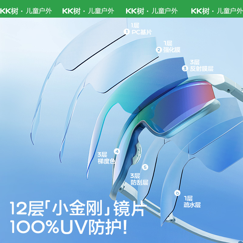 KK树儿童墨镜男童太阳镜女孩骑行眼镜护目运动户外登山镜宝宝防风 - 图0