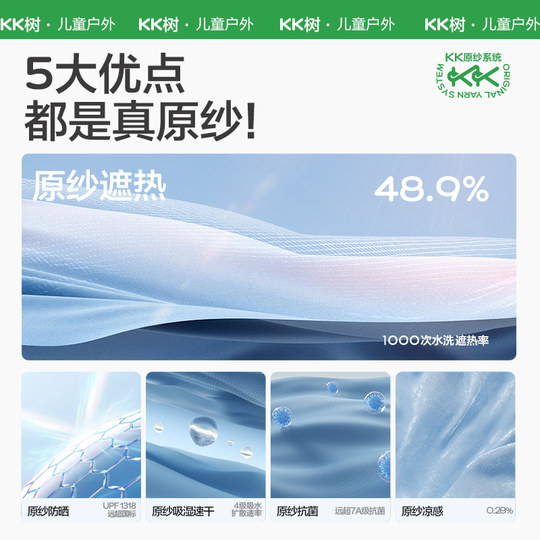 KK树儿童防晒帽防紫外线宝宝春夏遮阳帽男童女孩渔夫帽原纱大帽檐