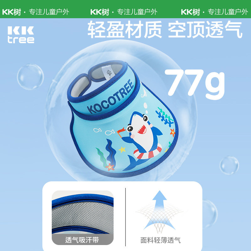 kk树防紫外线男童大帽檐防晒帽 kocotree帽子