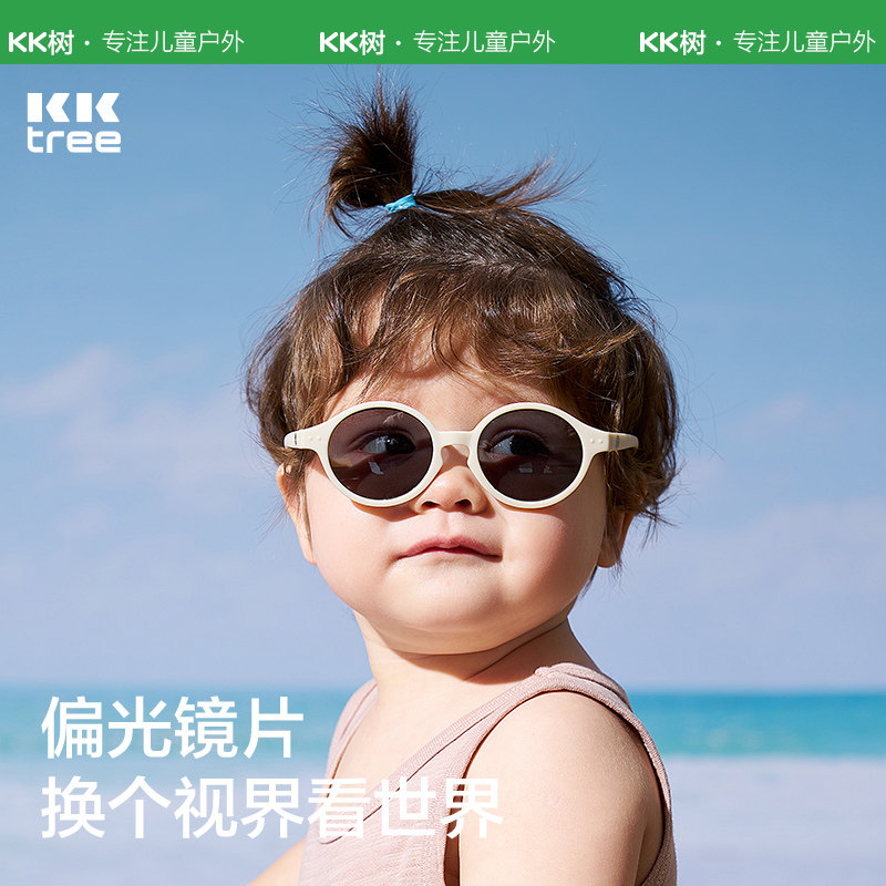 KK树婴儿眼镜宝宝墨镜不伤眼睛幼儿太阳镜男童女童小童儿童小月龄,淘宝优惠券,粉丝福利购,淘宝优惠卷
