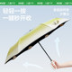 KK tree rain or shine hanging umbrella children's umbrella