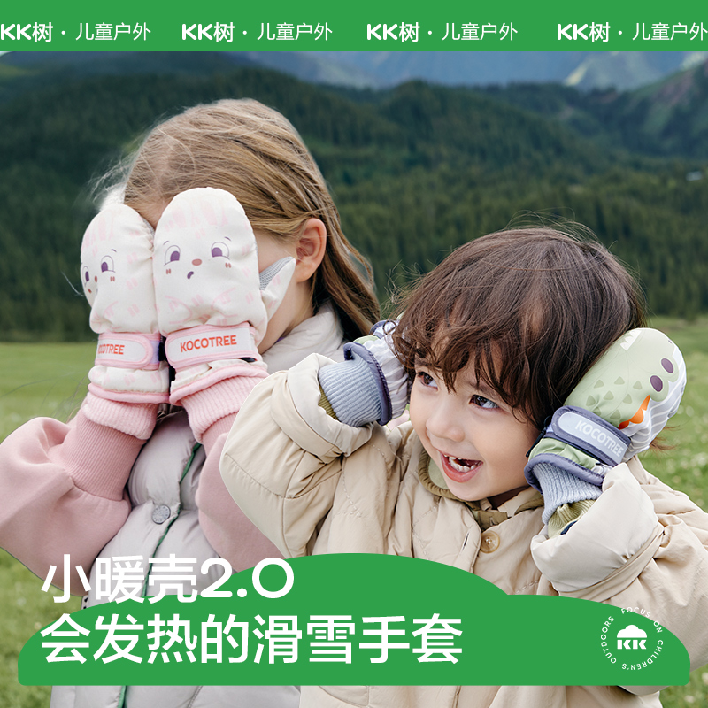 KK树儿童手套男童女孩滑雪手套冬季宝宝加绒保暖玩雪专用防滑防水