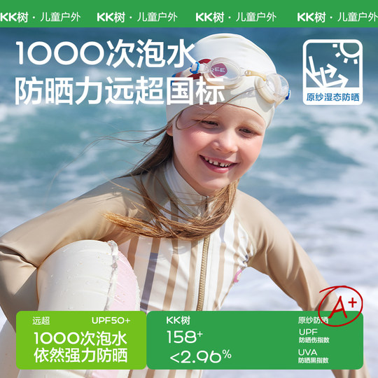KK树亲子儿童泳衣男童分体女童连体长袖泳装宝宝新款海边防晒大童