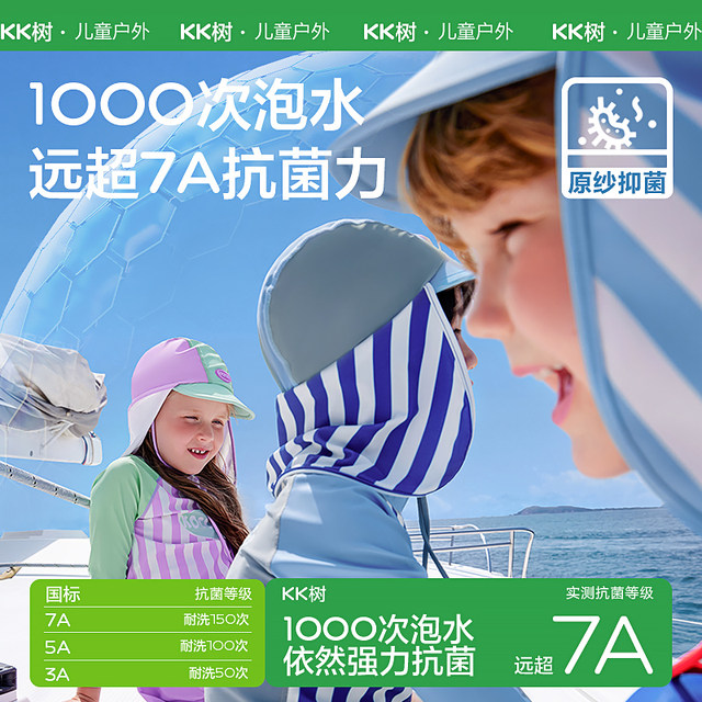 KK Tree Beach Sunscreen ຫມວກລອຍນ້ໍາ Brim Shawl ປະເພດ A