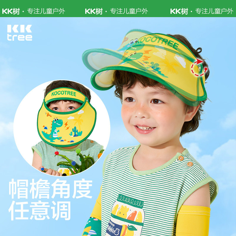 kk树防紫外线男童大帽檐防晒帽 kocotree帽子