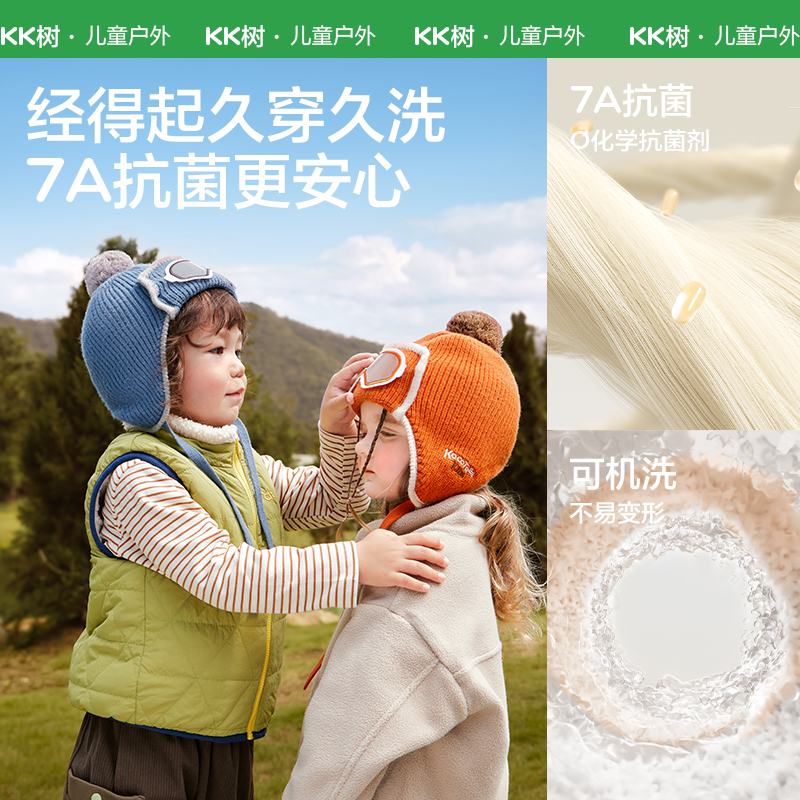 KK树儿童帽子早秋男童女孩冬季宝宝保暖防风护耳针织毛线新款洋气 - 图3