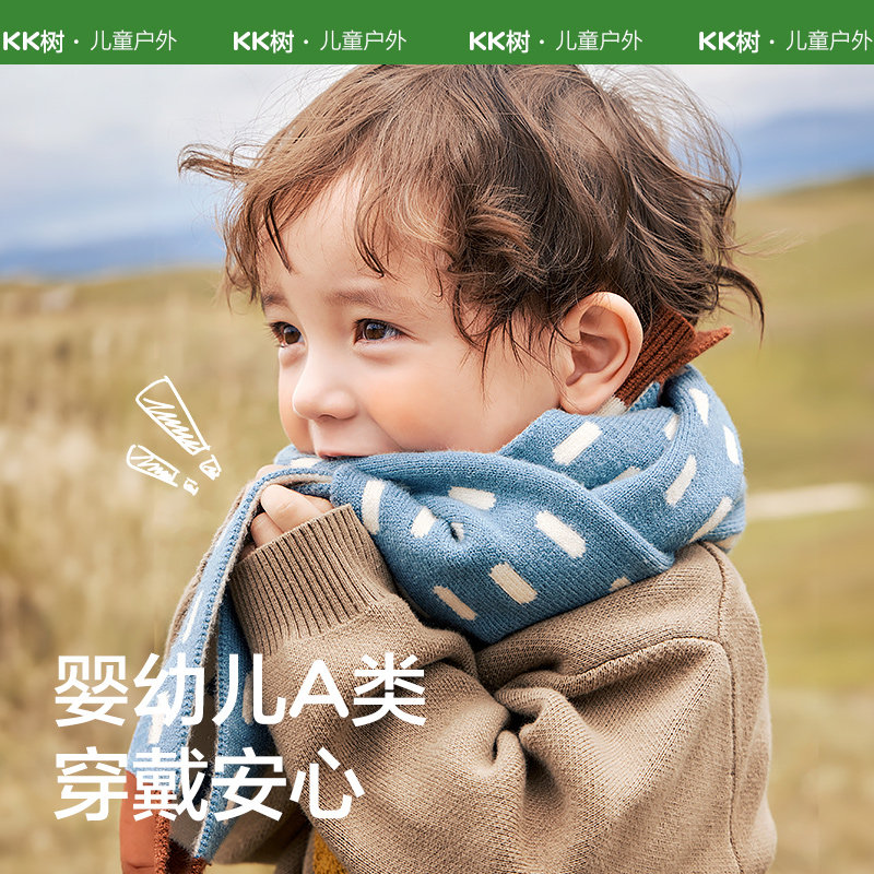 KK树儿童围巾男孩宝宝围脖女童秋冬季双面保暖防风护颈婴幼儿针织,淘宝优惠券,粉丝福利购,淘宝优惠卷