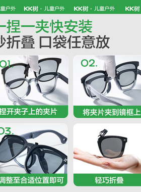 时尚可折叠墨镜夹片便捷可折叠