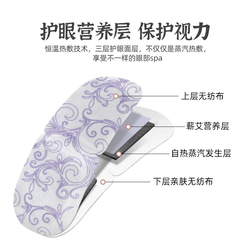 蕲艾蒸汽眼罩干眼症护眼贴热敷眼罩自发热缓解眼涩眼疲劳黑眼圈,淘宝优惠券,粉丝福利购,淘宝优惠卷
