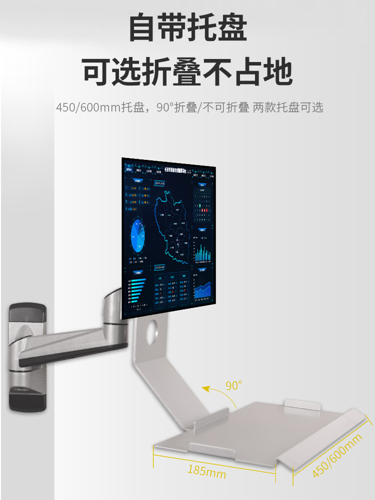 悠视显示器支架工业设备机床壁挂通用液晶屏幕挂架键盘托架可折叠 - 图0