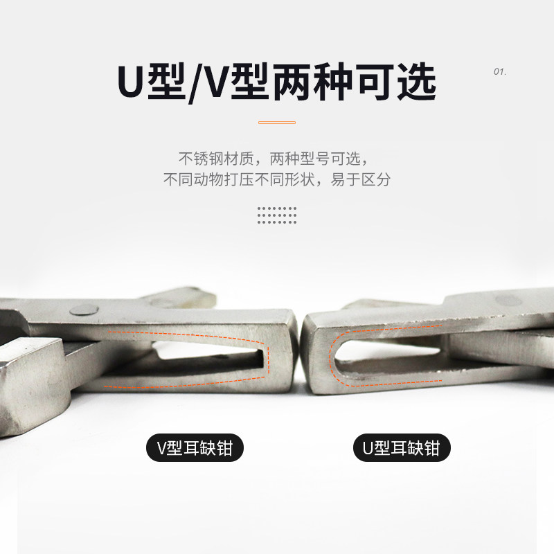 养殖场用不锈钢耳号钳子牛羊用耳缺钳耳号钳猪用耳钳耳孔钳猪牛夹,淘宝优惠券,粉丝福利购,淘宝优惠卷