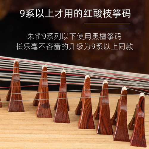 朱雀古筝8系长乐 实木整挖素面筝 初学专业考级演奏琴筝 门店有售 - 图1