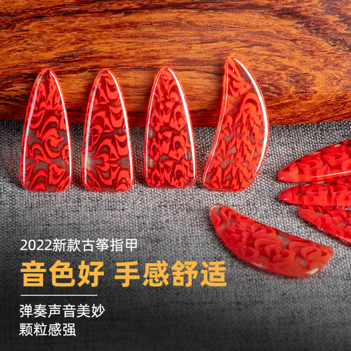 古筝指甲玳瑁音色 初学者成人专业演奏级 单双面弧古筝指甲义甲片 - 图1