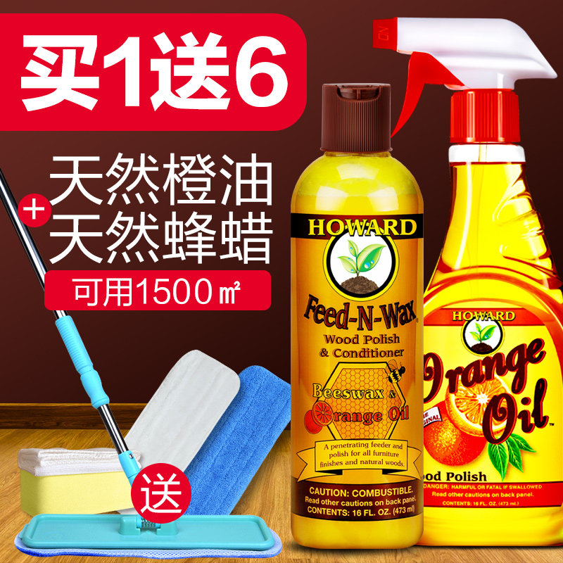 美国实木复合地板腊护理剂液体精油 硕克家居家私清洁/护理剂