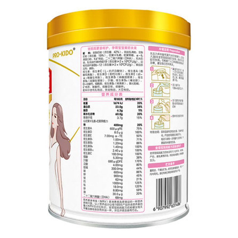 新日期】伊利金领冠孕妇怀孕期奶粉 仁康母婴孕产妇奶粉