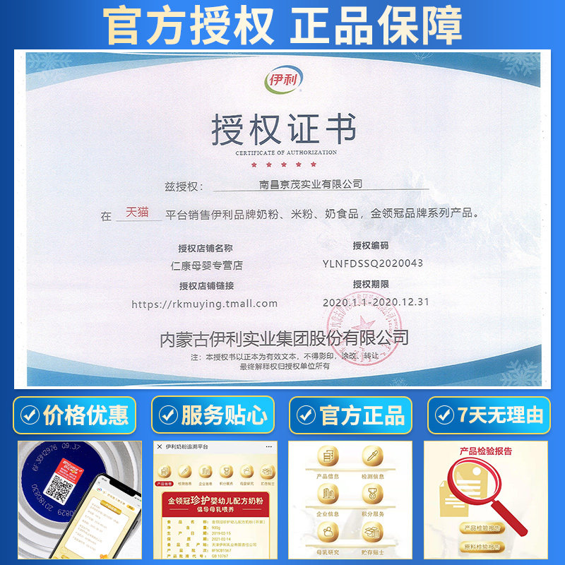  仁康母婴孕产妇奶粉