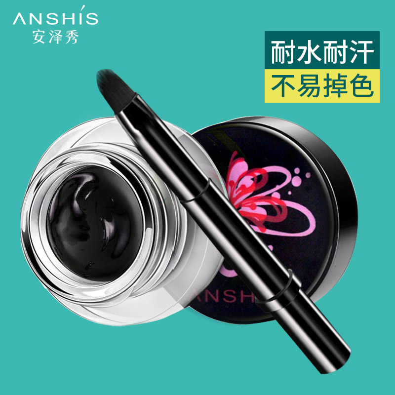 安澤秀流線造型防水眼線膏8g加長眼線膏防耐水耐汗不易暈染好上色